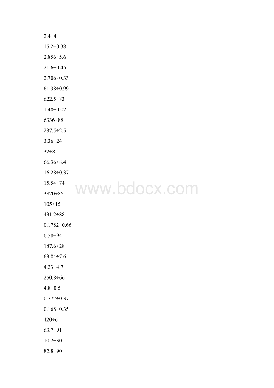 小数除法计算题10000道文档格式.docx_第2页