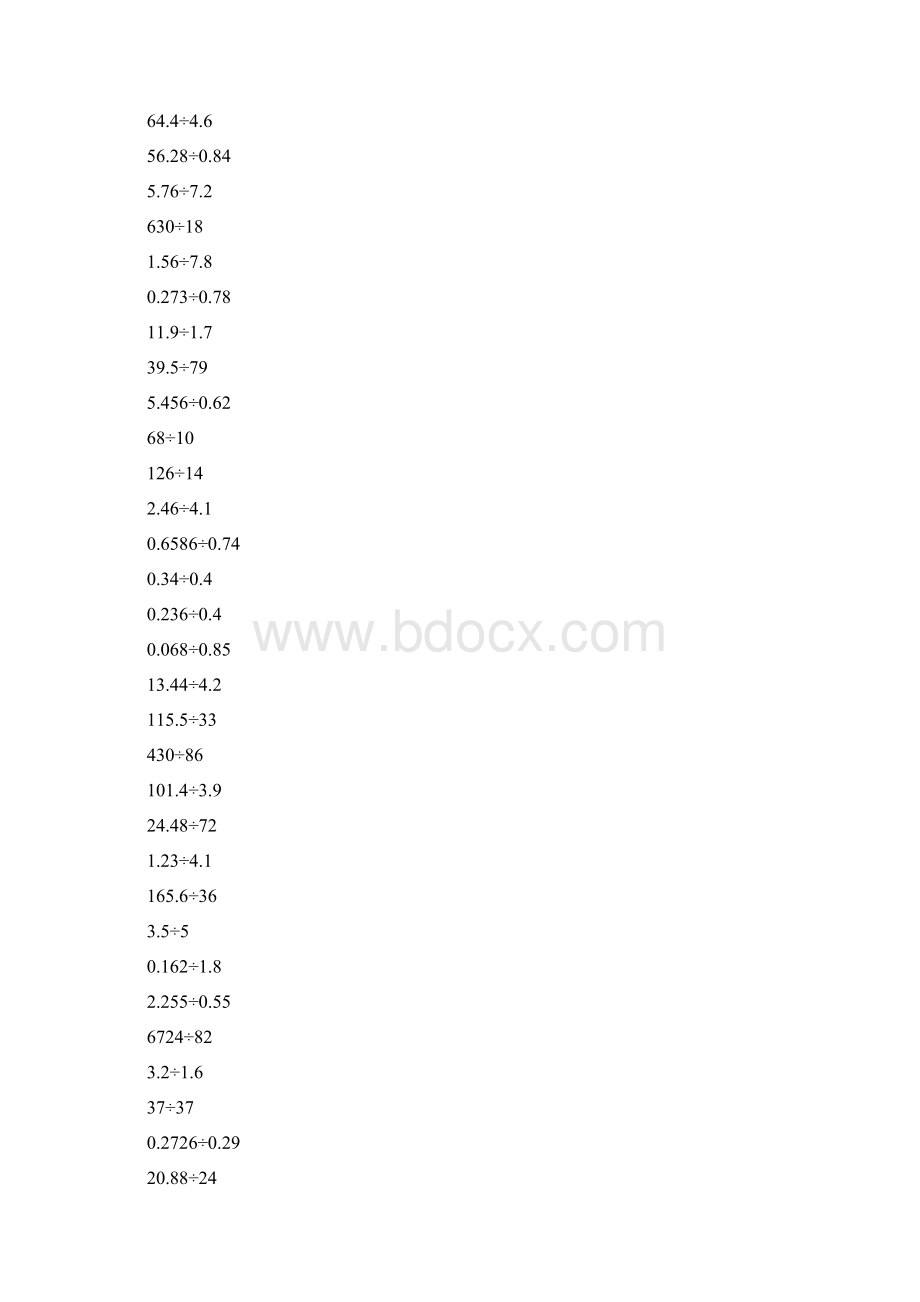 小数除法计算题10000道文档格式.docx_第3页