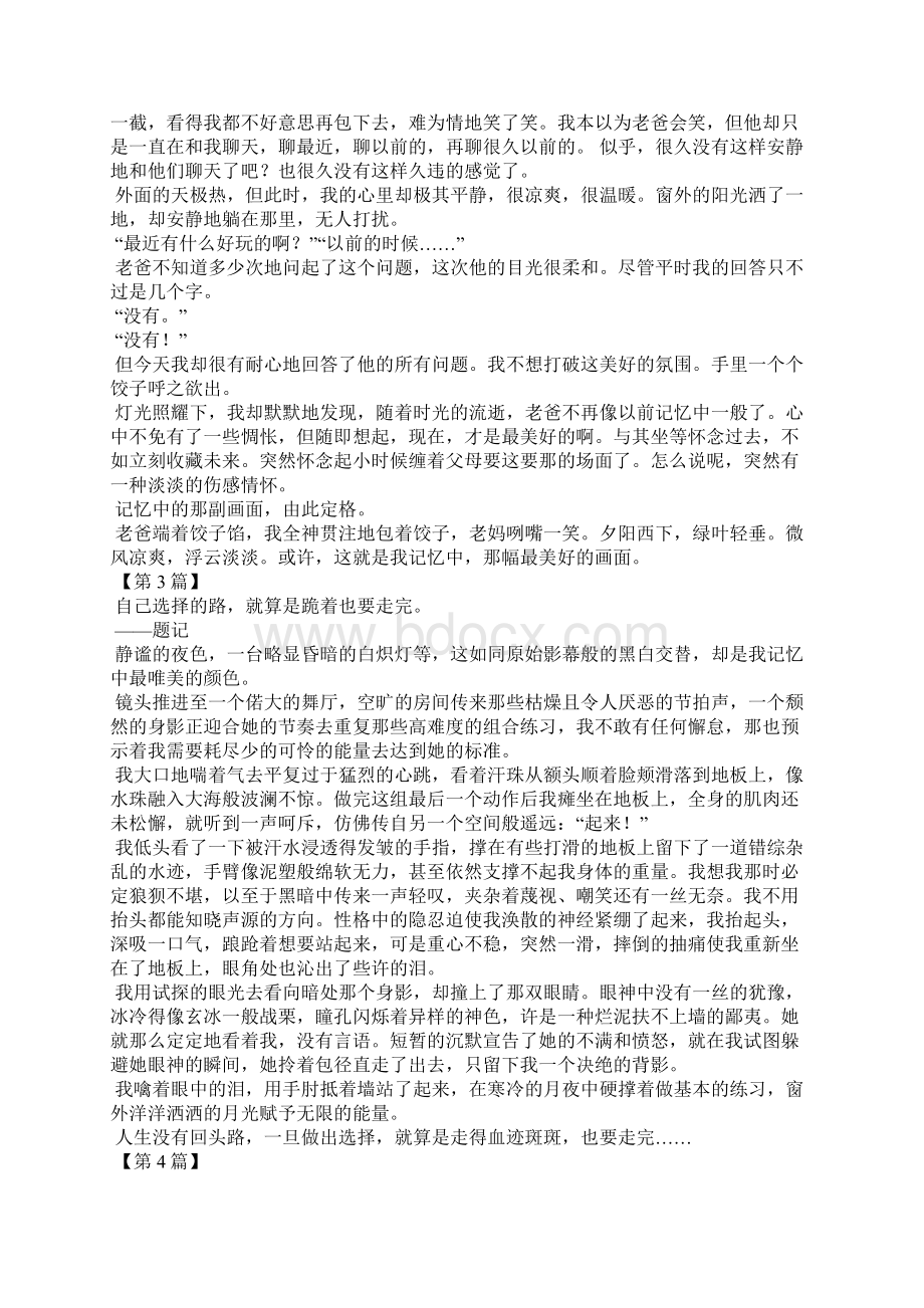 定格在记忆中的画面作文600字.docx_第2页