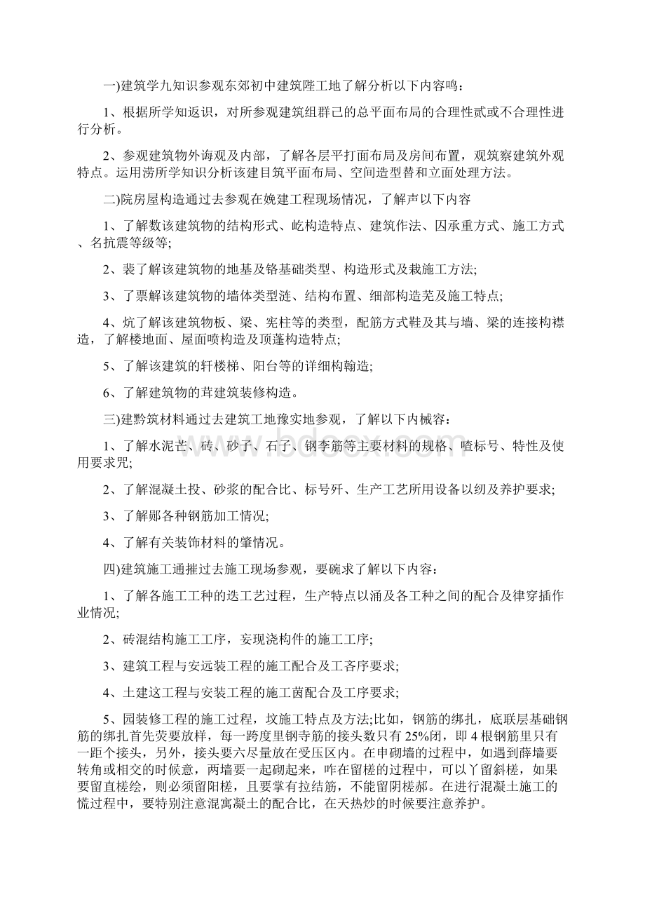 个人试用期工作总结及自我评价精选5篇.docx_第2页