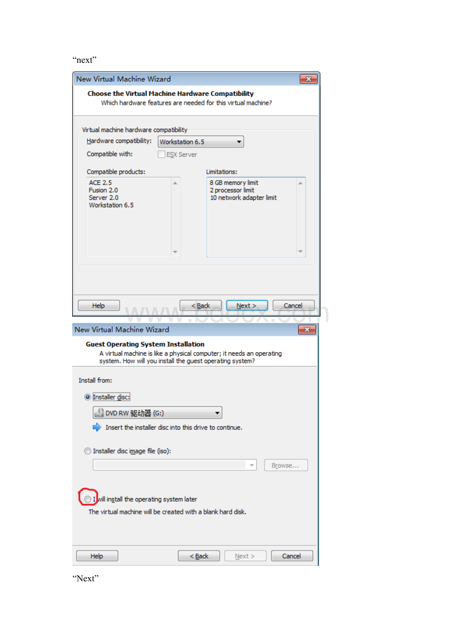 VM652上安装linux系统Word格式.docx_第2页