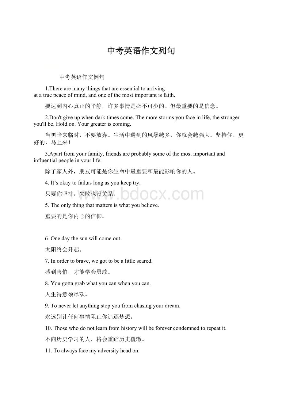 中考英语作文列句Word格式文档下载.docx