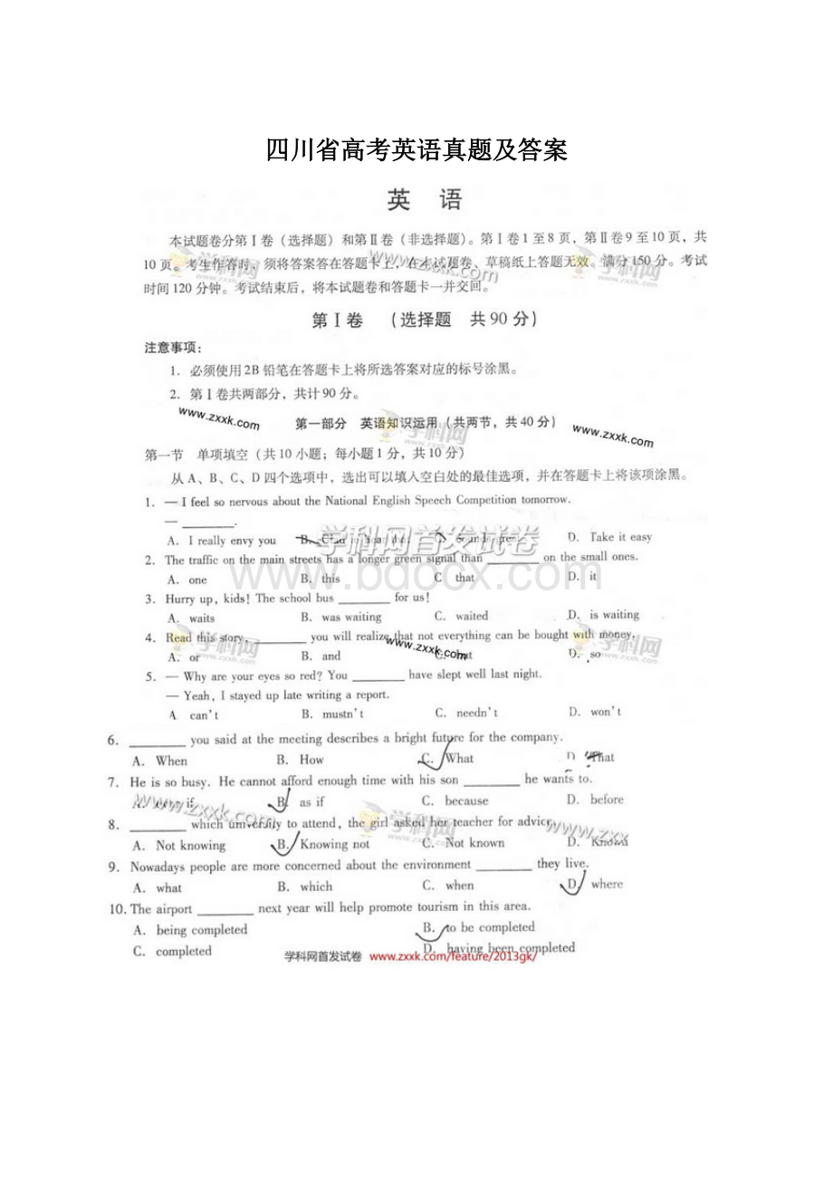 四川省高考英语真题及答案Word文档格式.docx_第1页