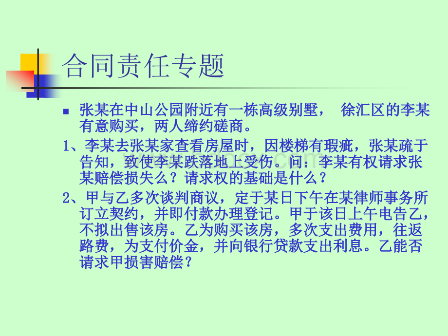 白玉兰.ppt_第1页