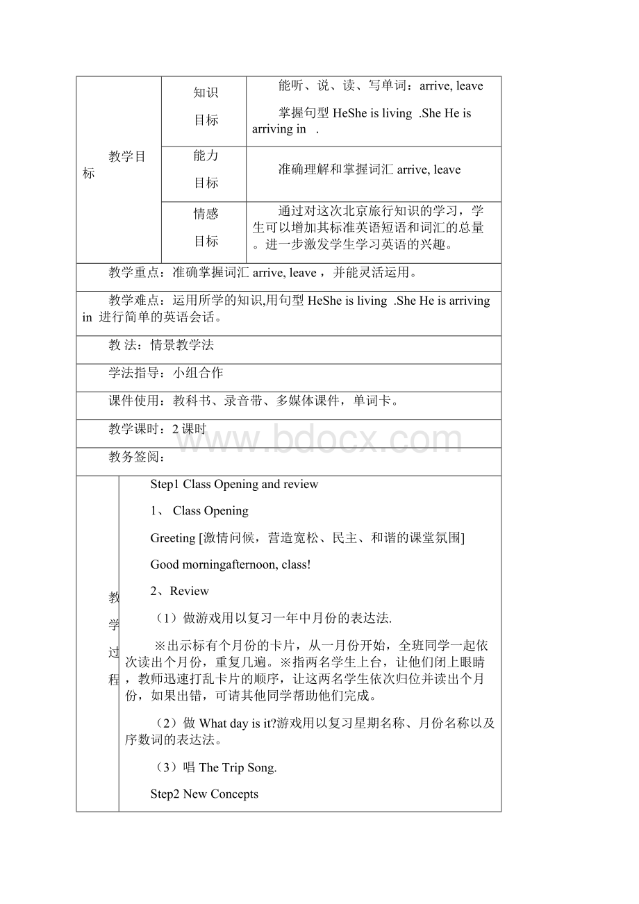 冀教版小学五年级英语教案上册2Word文档格式.docx_第3页