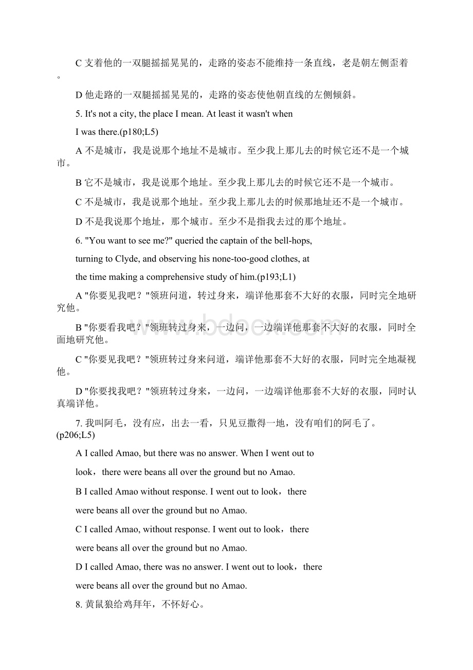 翻译辅导课6新版Word文档下载推荐.docx_第2页