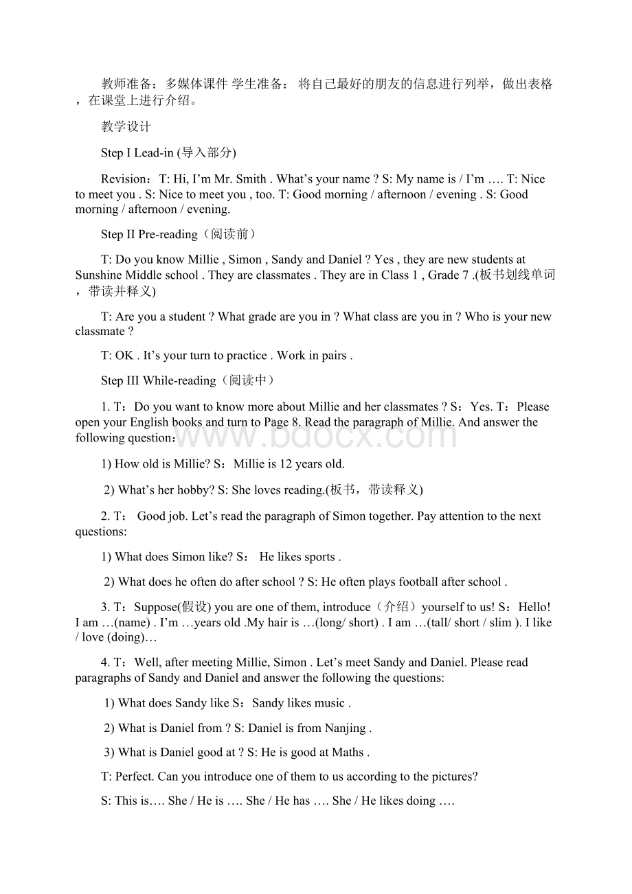 牛津译林版七年级上Unit1第2课时教案 讲解分析 习Word文件下载.docx_第2页