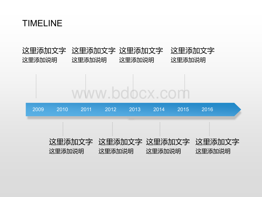 漂亮精美的(时间轴)ppt模板优质PPT.ppt