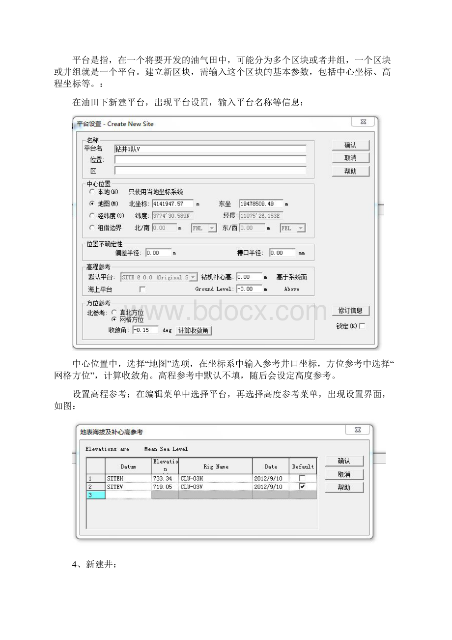 Compass设计总结Word格式.docx_第3页