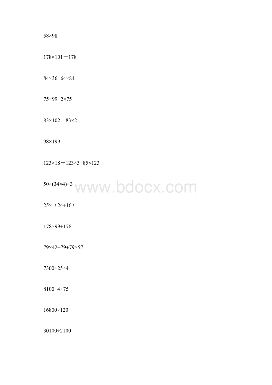 四年级数学上册简便计算题各种题型每日20道全四年级简算20道Word格式.docx_第3页