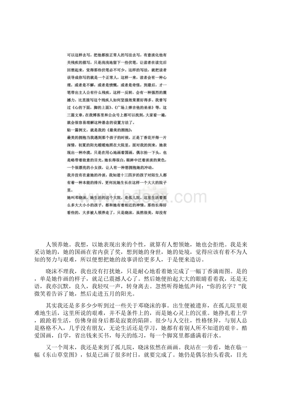 包利民Word下载.docx_第2页