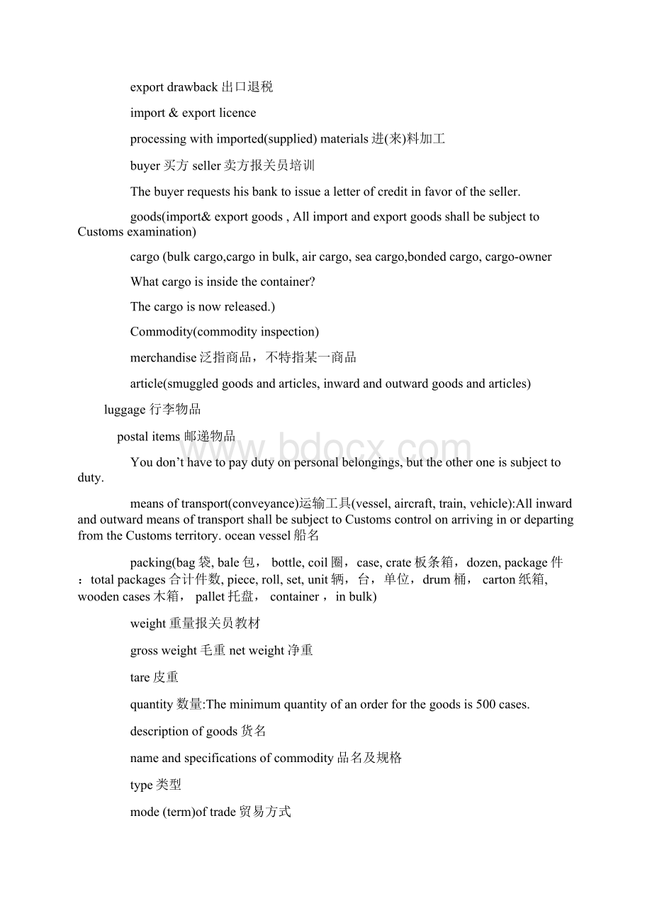 报关单常用英文缩写20页word资料文档格式.docx_第2页