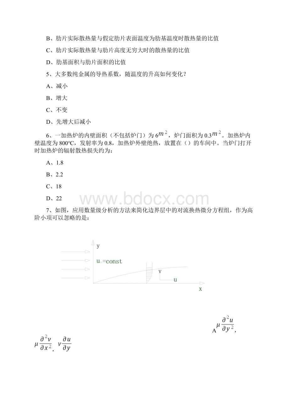 二十届人环奖试题Word版Word文件下载.docx_第2页