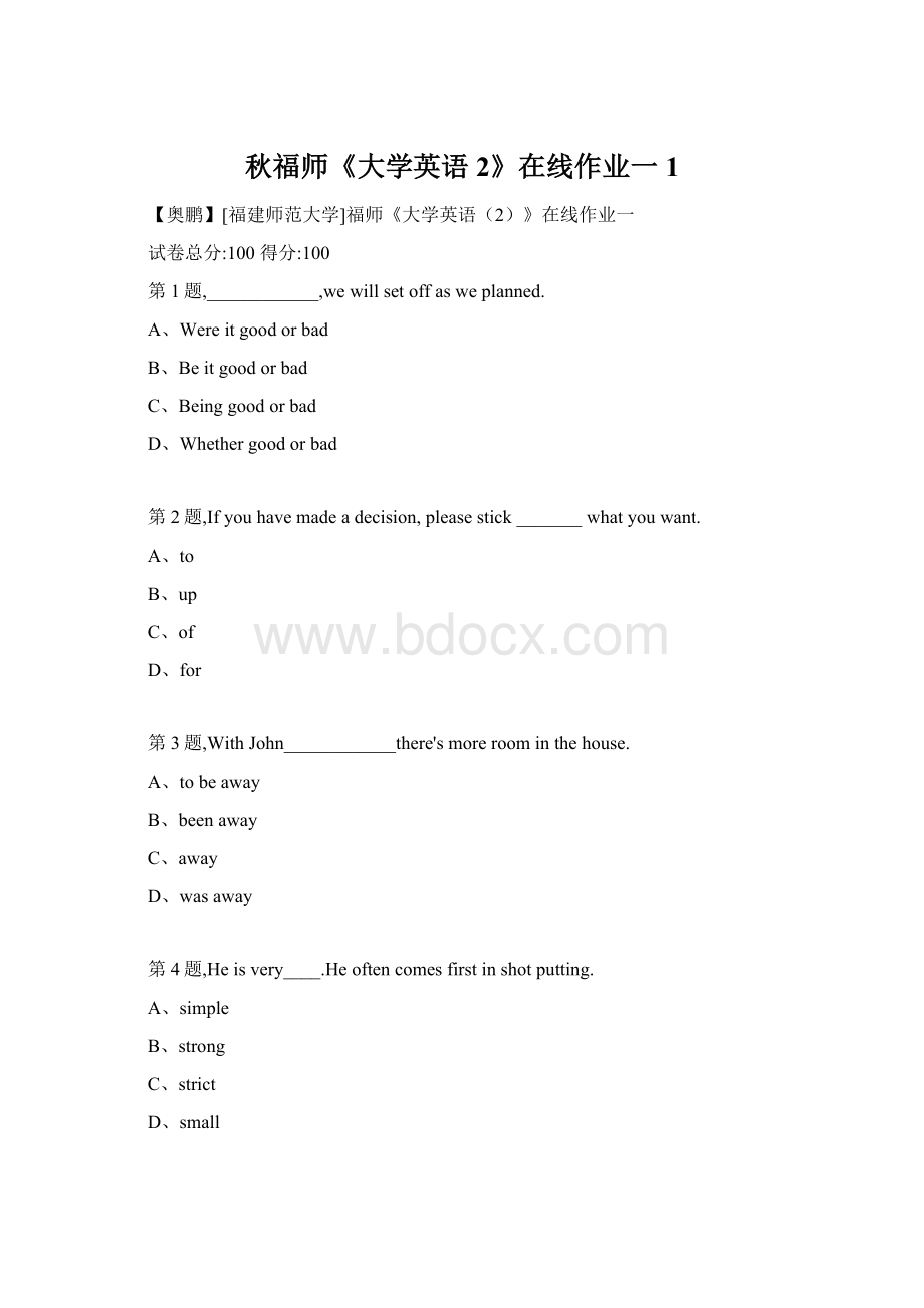 秋福师《大学英语2》在线作业一1.docx