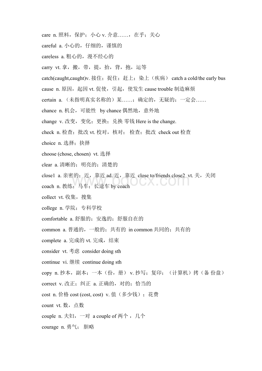 完整word武汉中考英语高频词汇表文档格式.docx_第3页