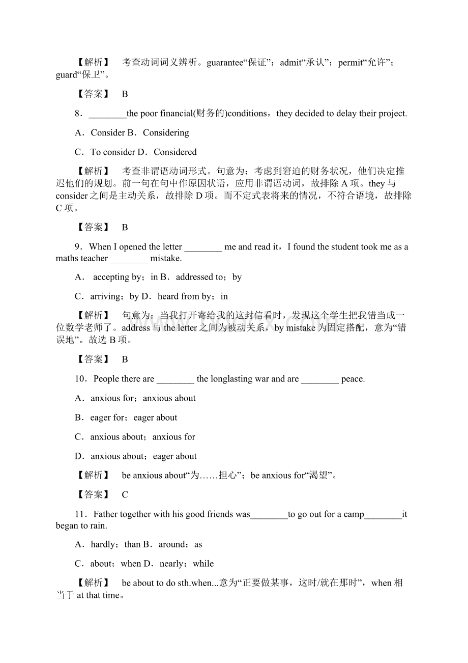 高考英语 Unit5《The power of nature》单元强化训练 新人教版选修6.docx_第3页