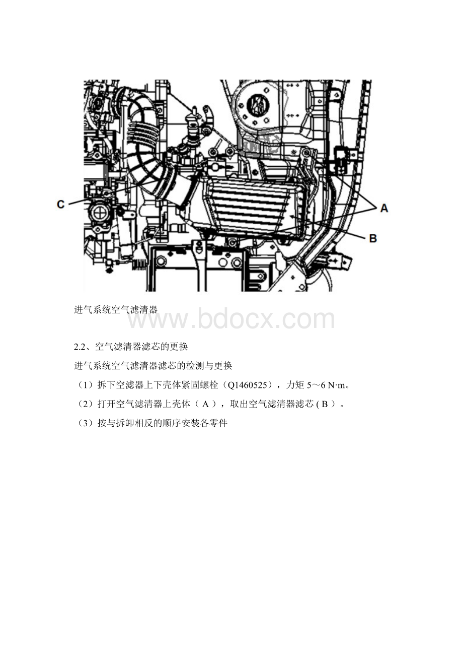 比亚迪G6维修手册.docx_第3页