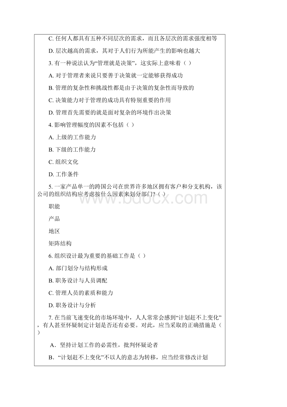 整理个别资本成本受什么的影响Word文档下载推荐.docx_第2页