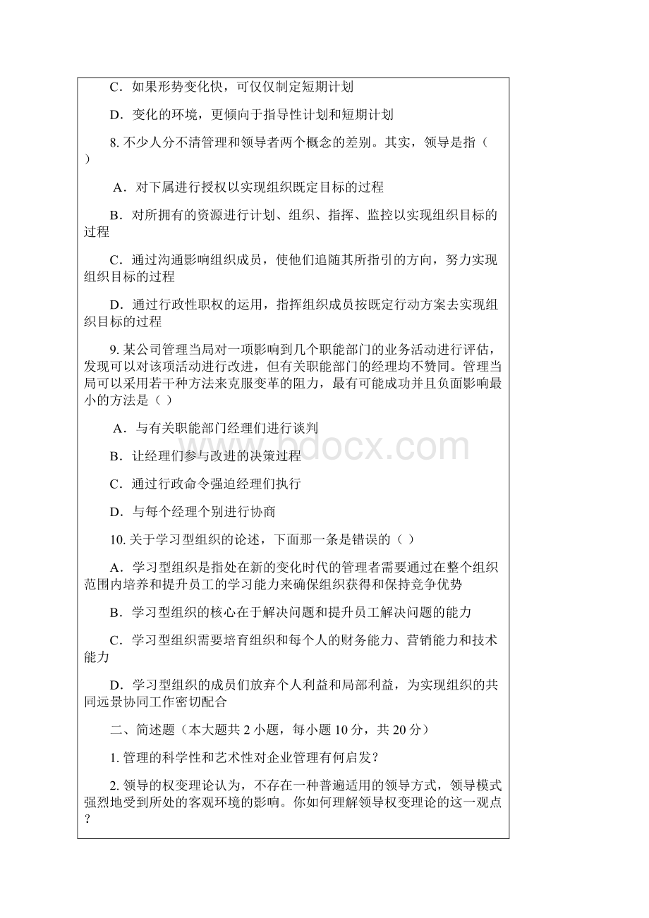 整理个别资本成本受什么的影响Word文档下载推荐.docx_第3页