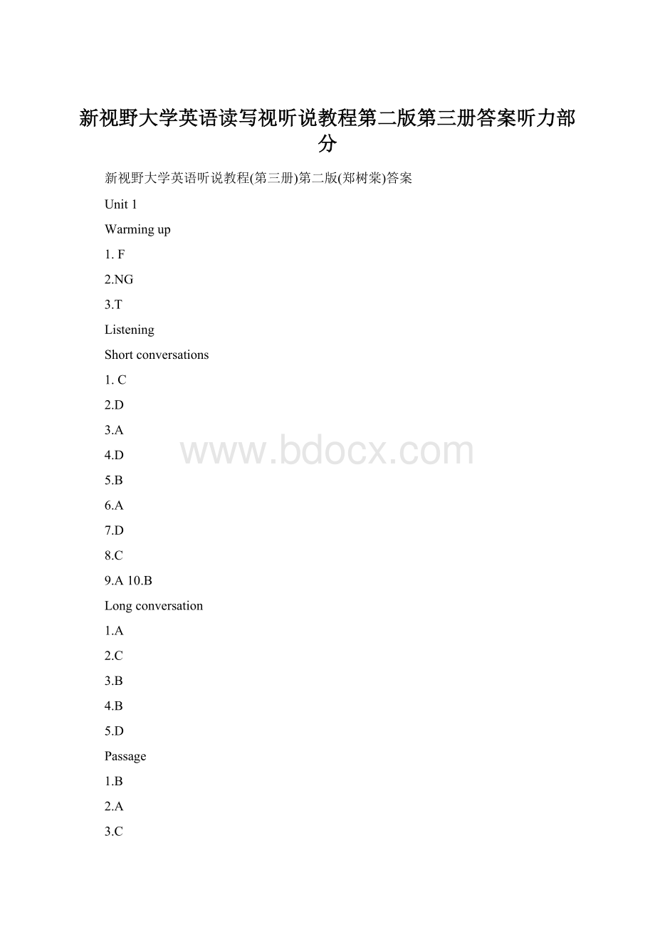 新视野大学英语读写视听说教程第二版第三册答案听力部分Word格式文档下载.docx