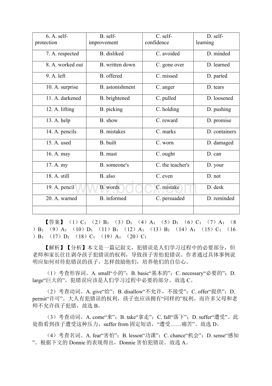 最新 高考英语完形填空复习题含答案50.docx_第2页