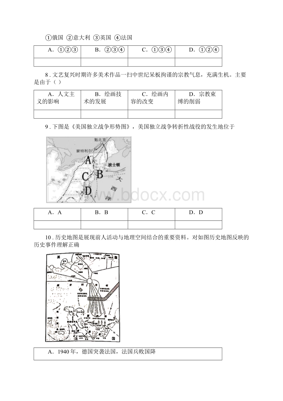 北师大版中考基础检测历史试题模拟.docx_第3页