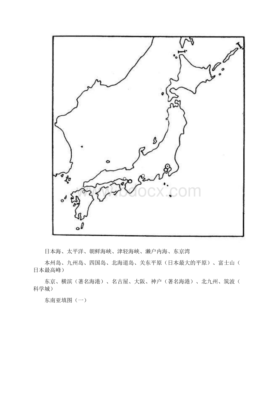 高三区域地理填图新整理精品文档Word下载.docx_第3页