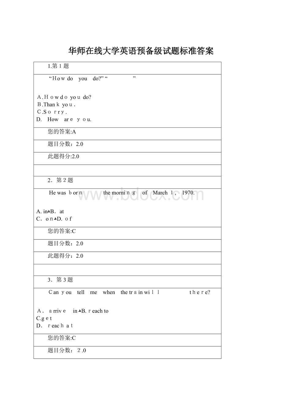 华师在线大学英语预备级试题标准答案Word文档下载推荐.docx