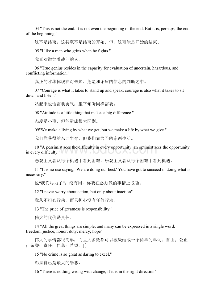 丘吉尔演讲赏析全英文修改版文档格式.docx_第2页