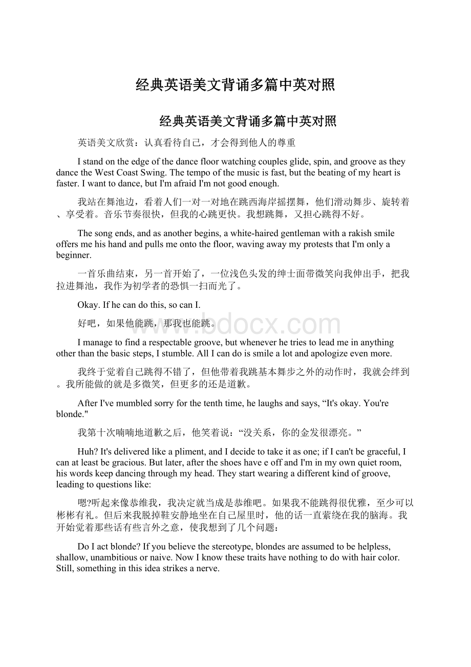 经典英语美文背诵多篇中英对照.docx_第1页