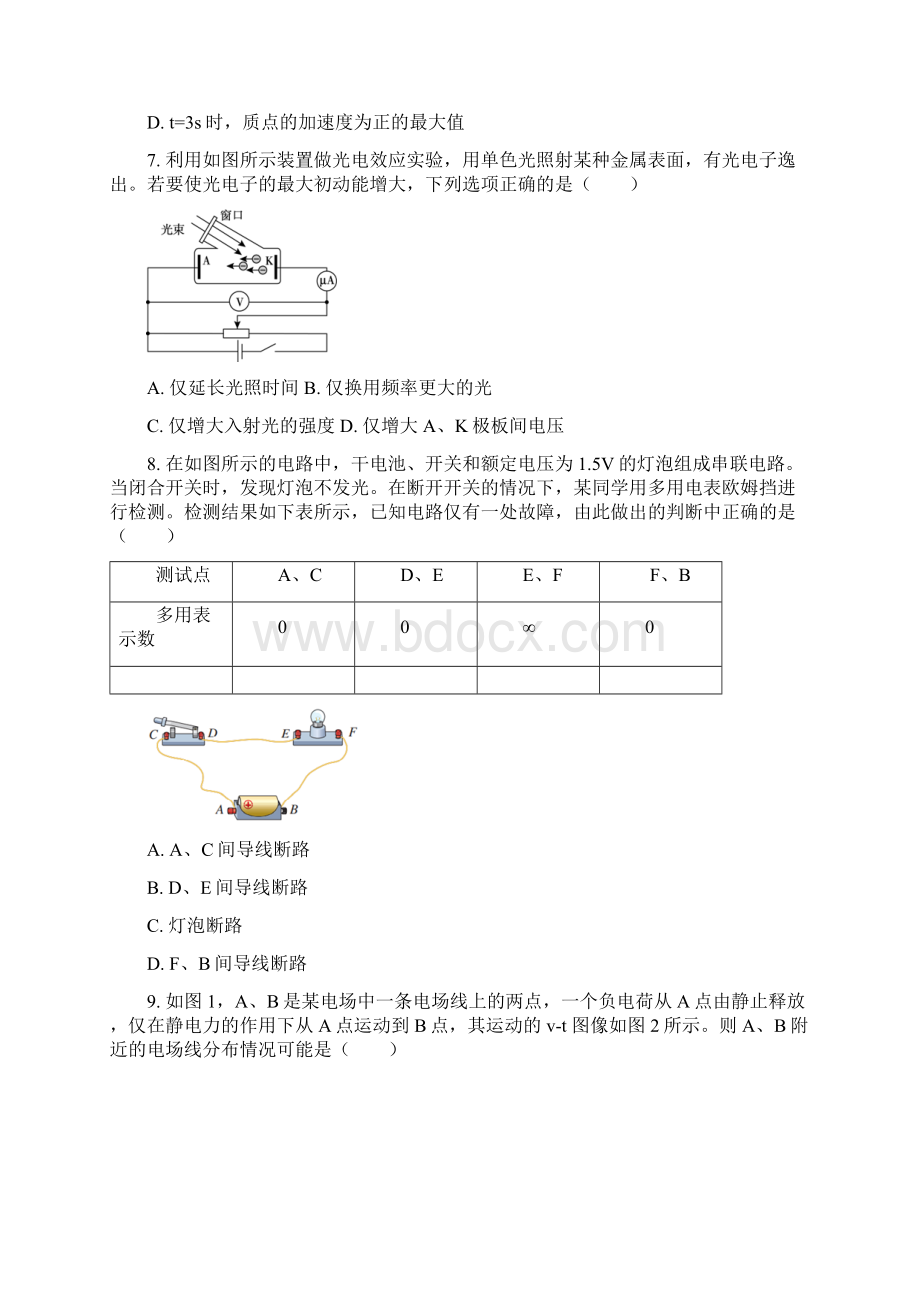 石景山区学年第二学期期末考试高二物理试题及答案.docx_第3页