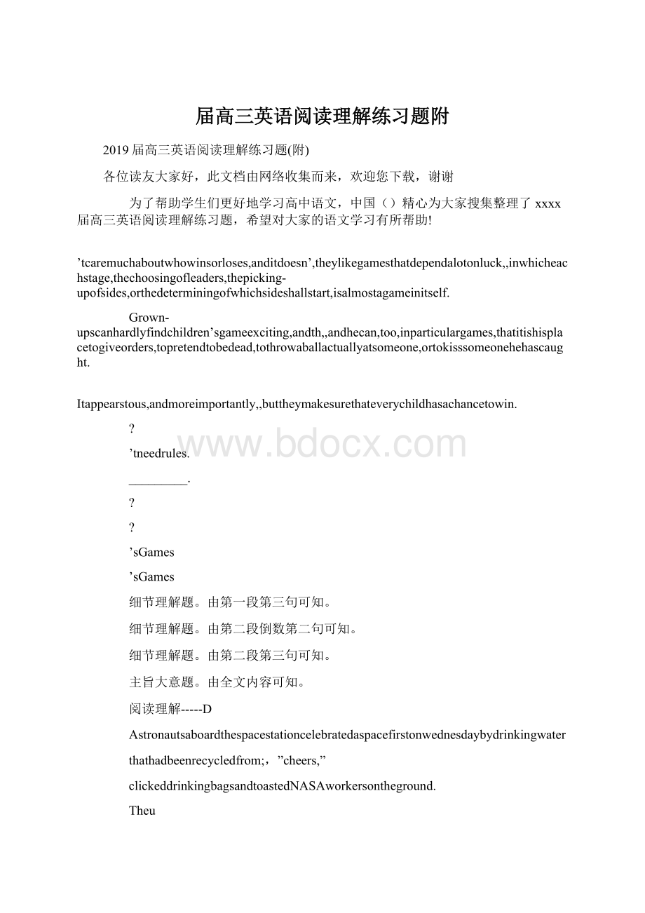 届高三英语阅读理解练习题附.docx