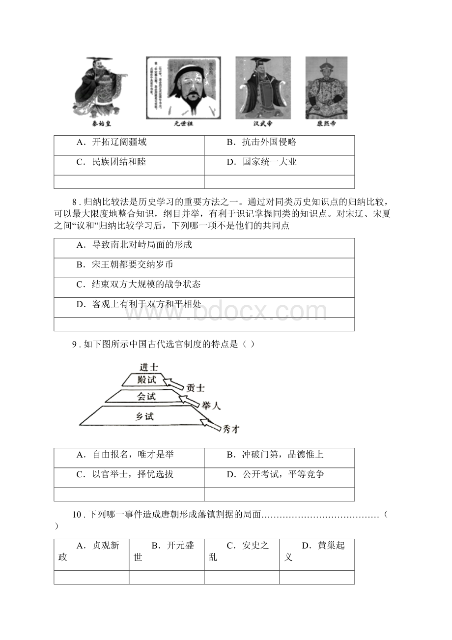 人教版初一下学期期中考试历史试题文档格式.docx_第3页