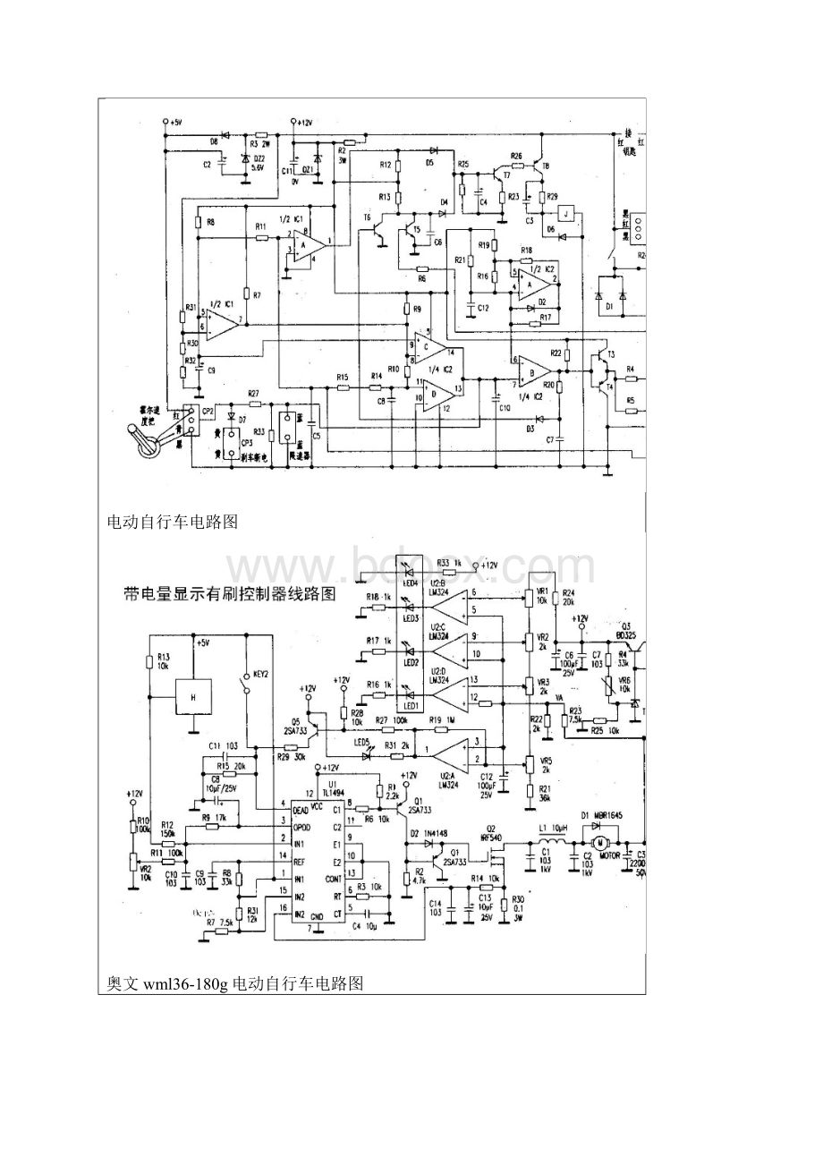 电动车线路图大全参照模板.docx_第2页