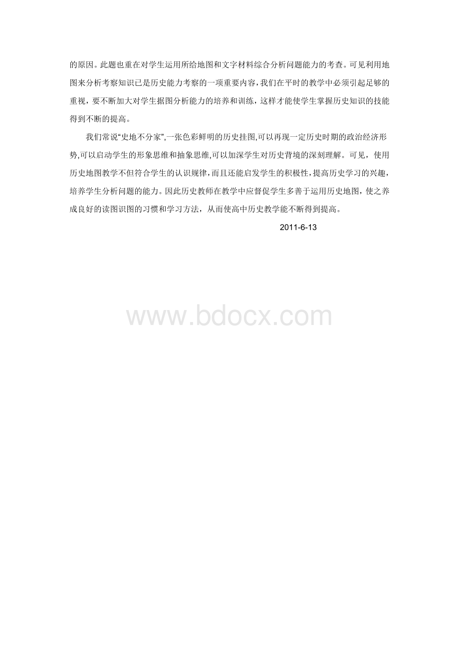 地图在高中历史教学中的应用.doc_第3页