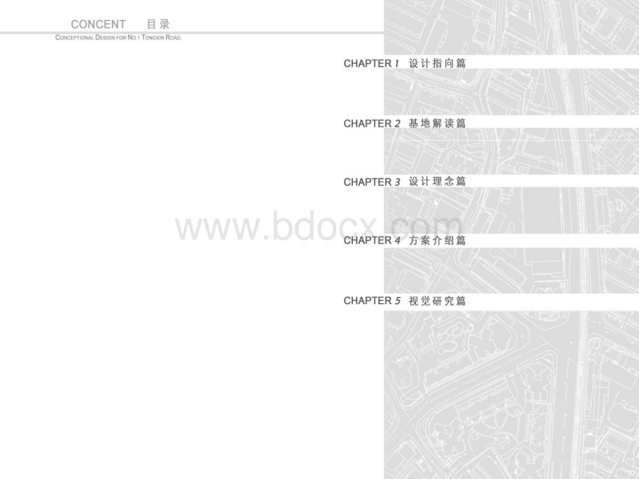 住宅项目.ppt_第2页