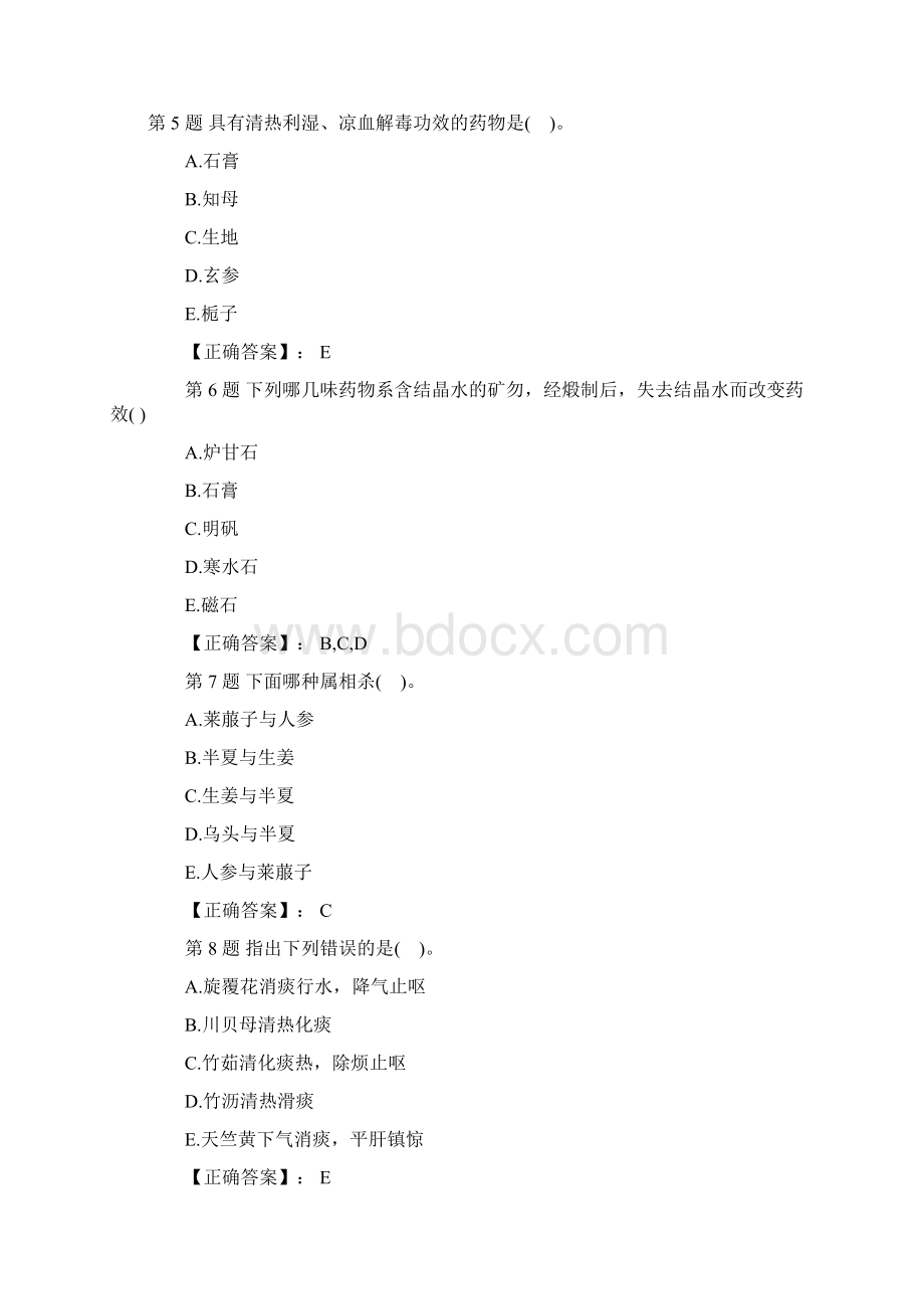 执业药师中药学专业知识一Word文档下载推荐.docx_第2页