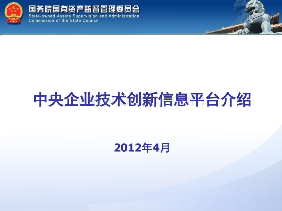 申请建立网络信息服务专项经费报告PPT文档格式.ppt