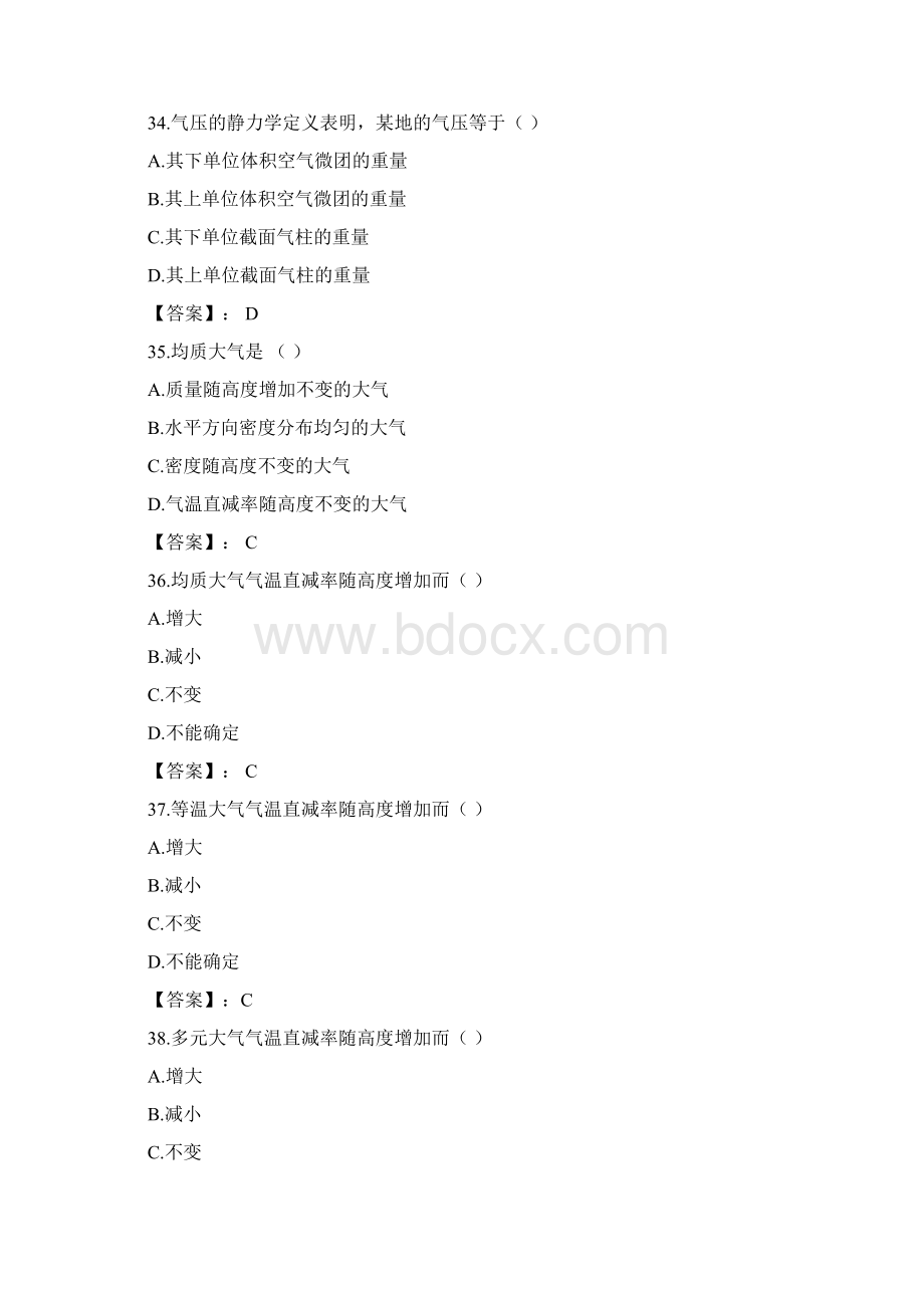 大气静力学复习题Word文档下载推荐.docx_第2页