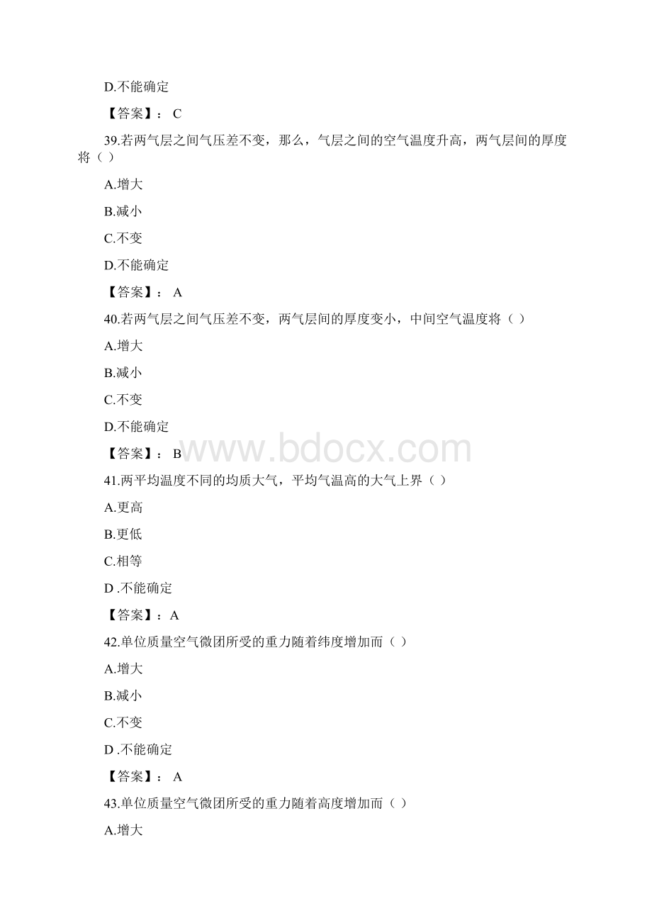 大气静力学复习题Word文档下载推荐.docx_第3页