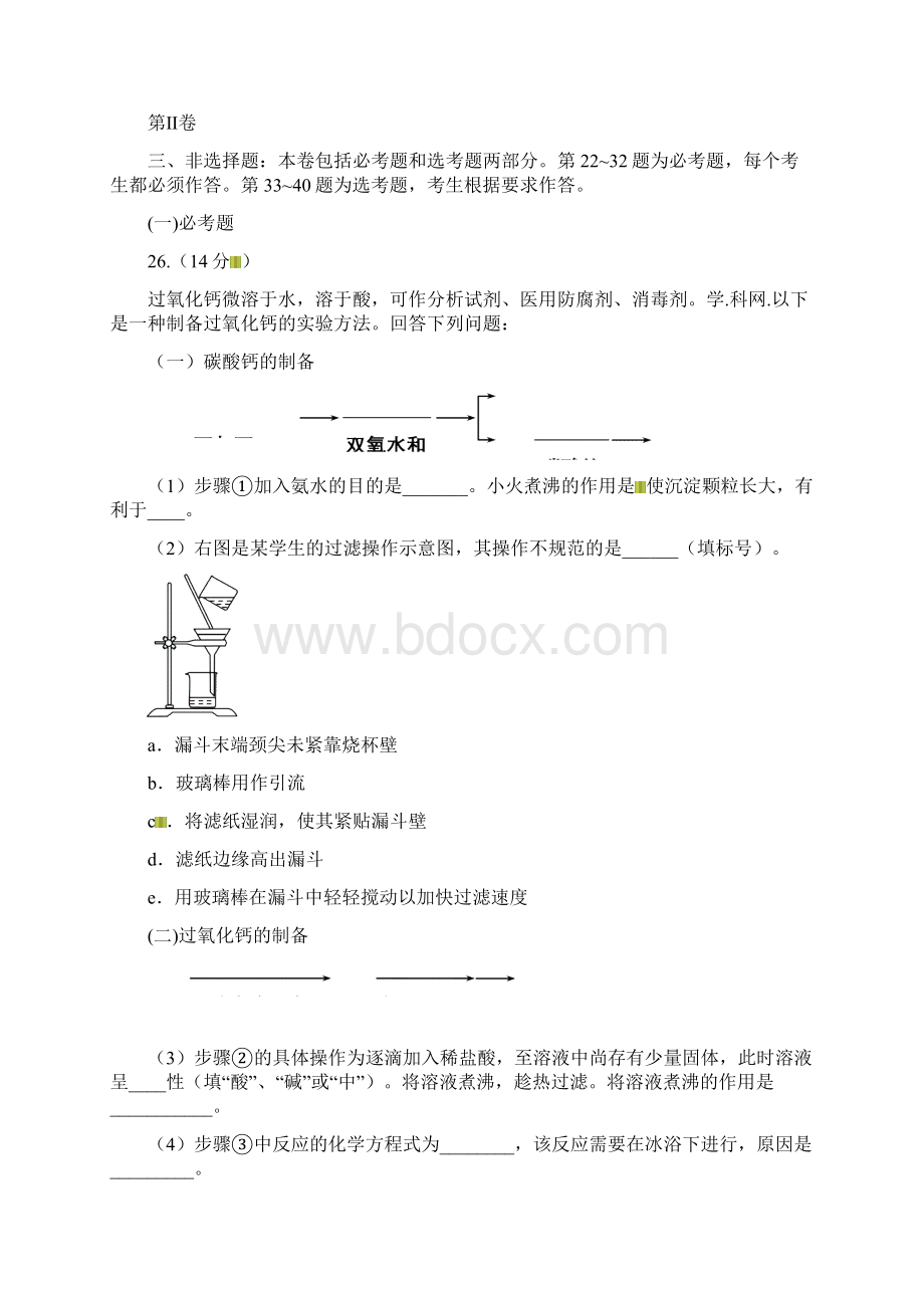 206年全国高考理综化学试题及答案全国卷3.docx_第3页