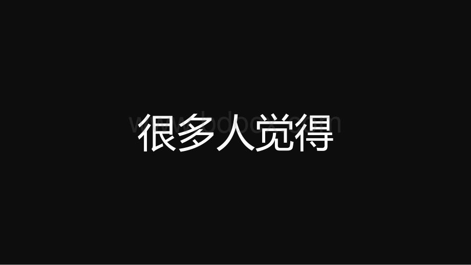 开场抖音网红ppt.pptx_第3页