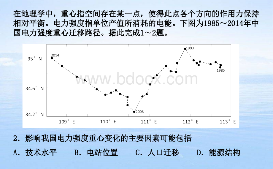 惠州市二调试卷讲评共16张PPTPPT格式课件下载.ppt_第3页