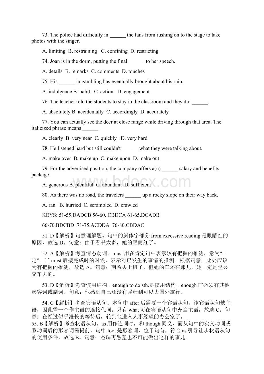 英语专四历年语法与词汇真题及答案解析汇总TEM4 GRAMMARVOCABULARYWord格式文档下载.docx_第3页