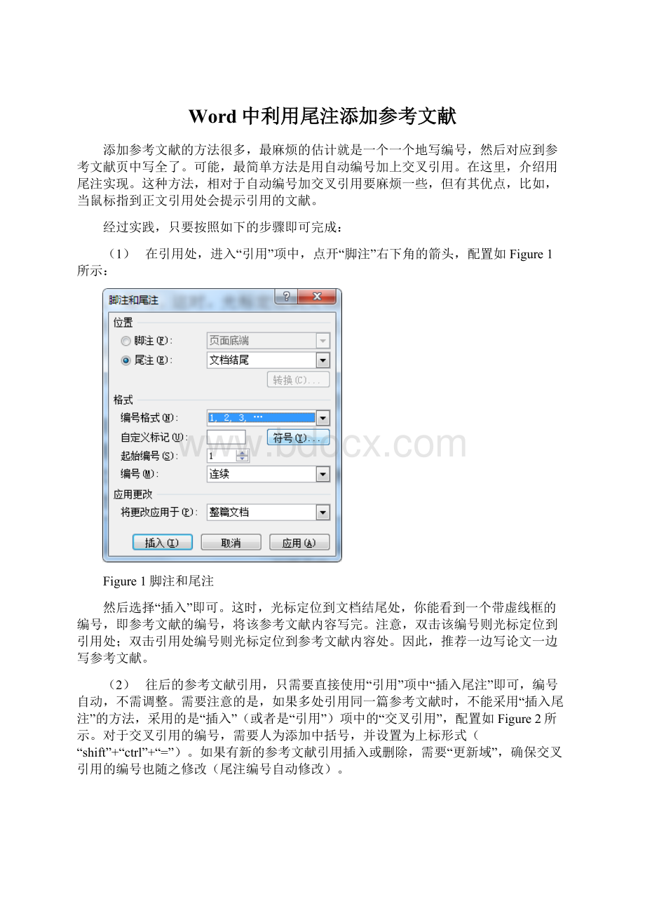 Word中利用尾注添加参考文献Word格式.docx_第1页