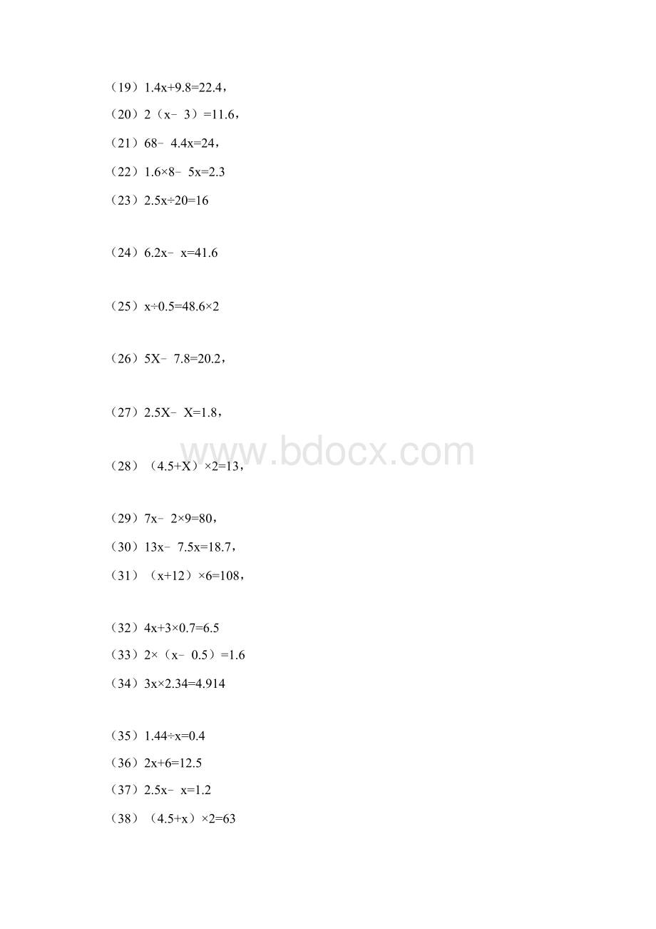 小数方程计算专项练习题.docx_第2页