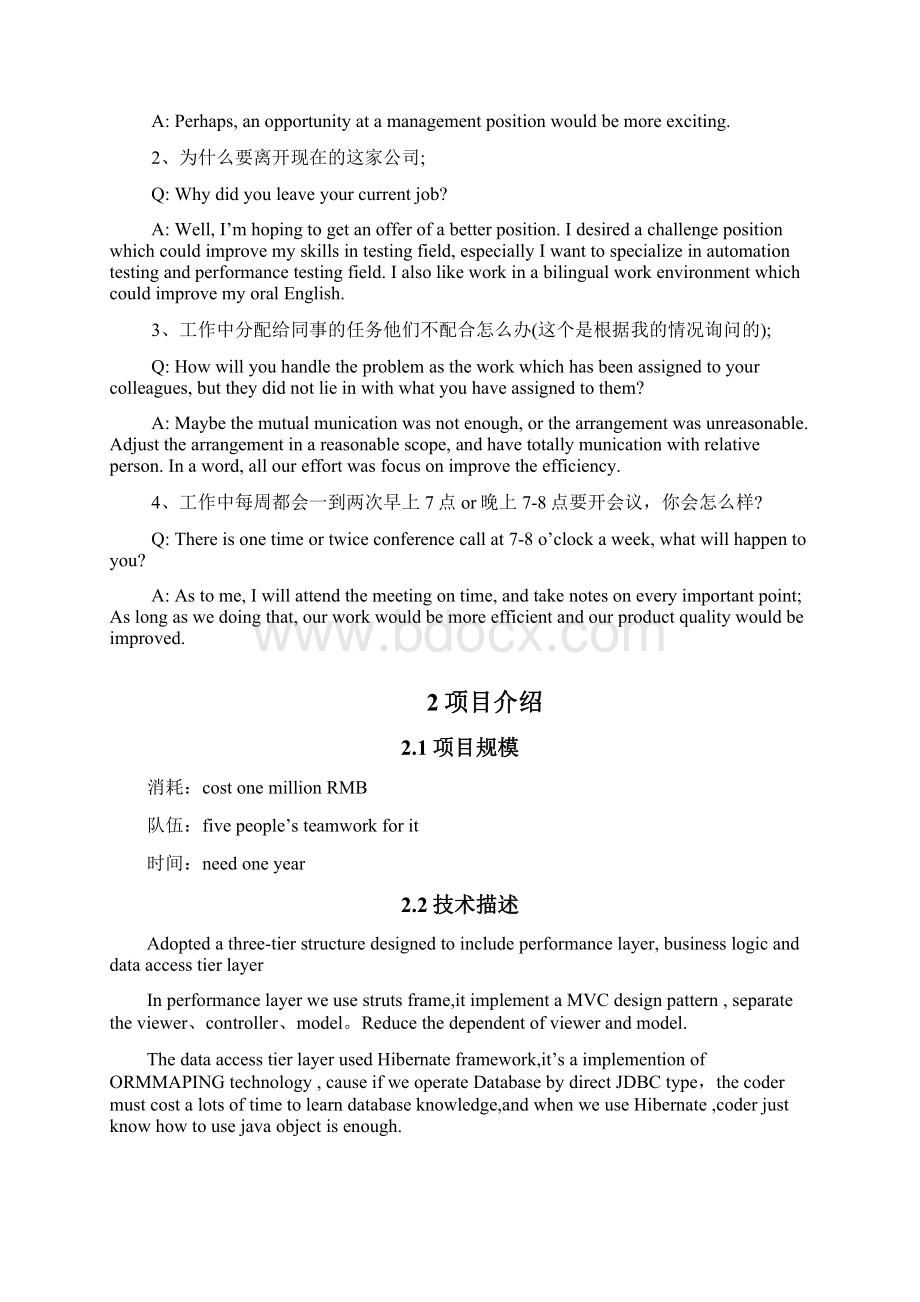 英文面试材料Word下载.docx_第2页