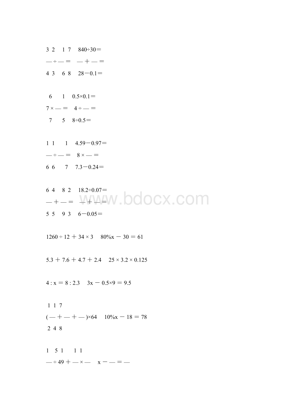 小学六年级数学毕业考试计算大全 23Word文档下载推荐.docx_第2页