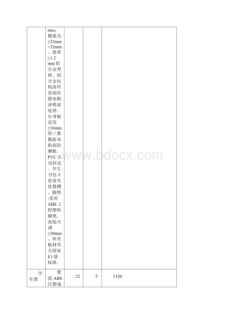 木工坊设计方案Word文档下载推荐.docx_第2页