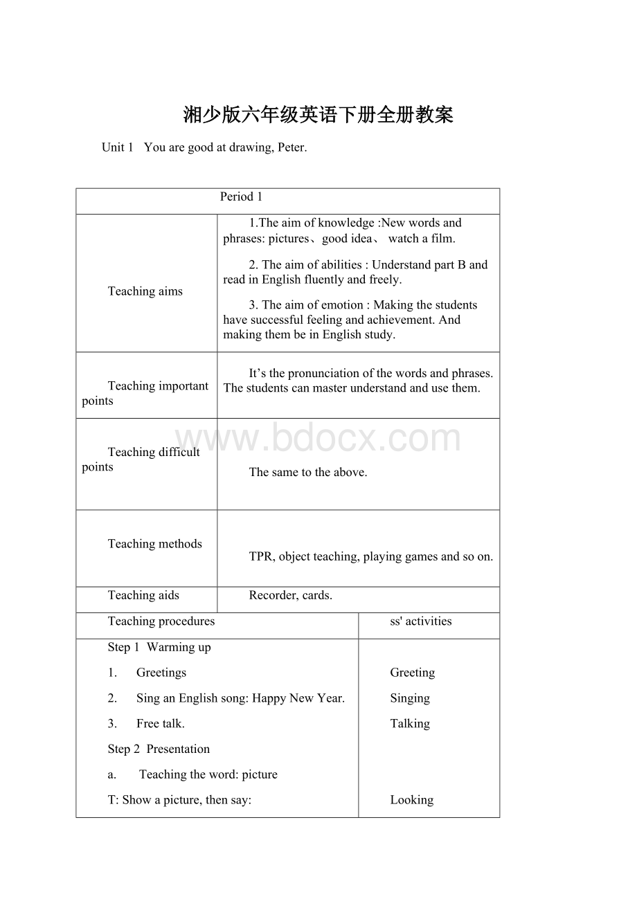 湘少版六年级英语下册全册教案.docx_第1页